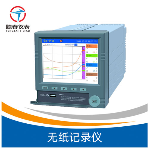 <b>無紙記錄儀</b>