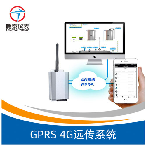 <b>GPRS 4G無線遠傳系統(tǒng)</b>